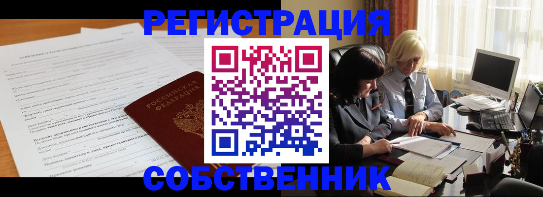 прописка для кредита в Новокубанске