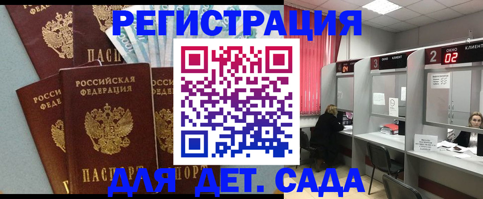 прописка регистрация в Новокубанске