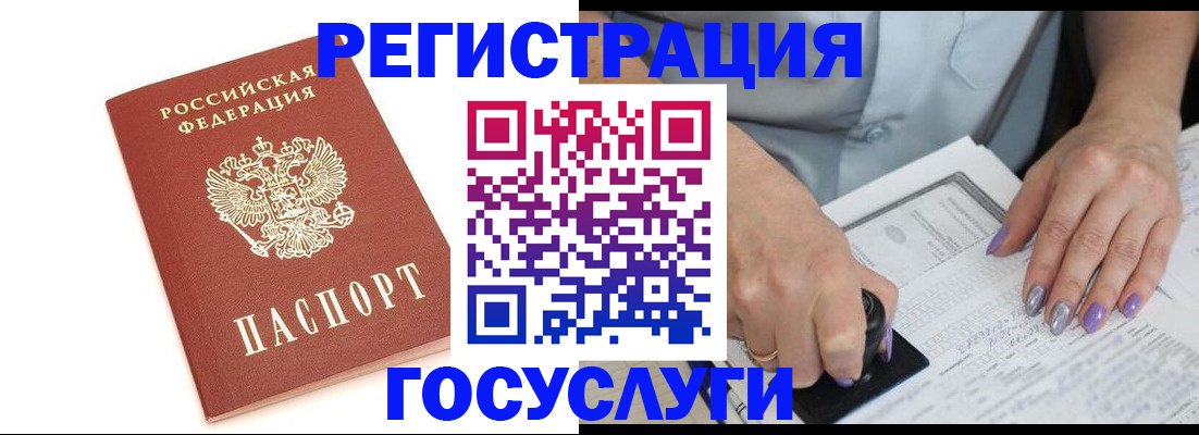 прописка в квартире в Новокубанске
