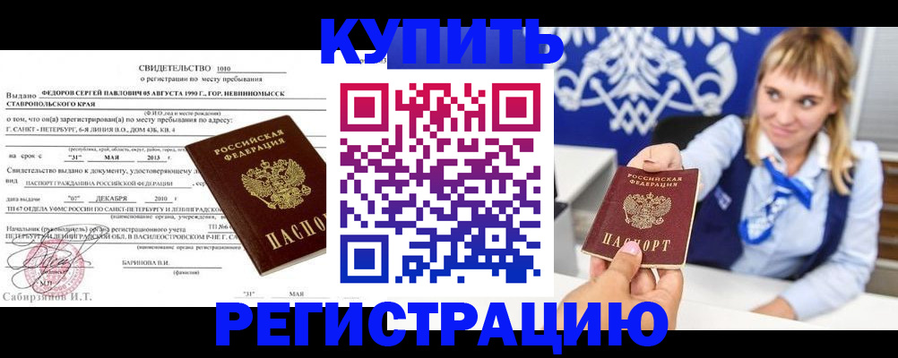 временная регистрация госуслуги в Новокубанске