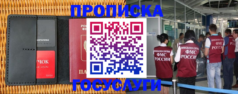 временная регистрация гарантия в Новокубанске